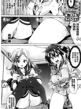 [風的工房][丸居まる] 下のおくちでちゅっちゅしよ_154