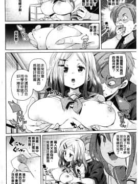 [風的工房][丸居まる] 下のおくちでちゅっちゅしよ_157