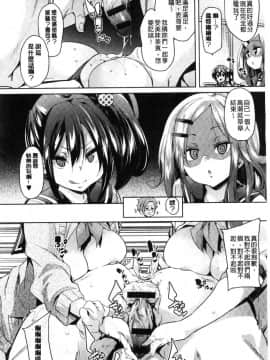 [風的工房][丸居まる] 下のおくちでちゅっちゅしよ_165