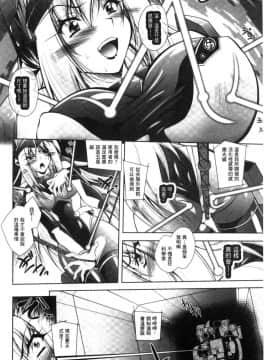 [風的工房][ぱふぇ] Fallen Justice ー正義失墜ー_010