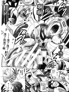 [風的工房][ぱふぇ] Fallen Justice ー正義失墜ー_019
