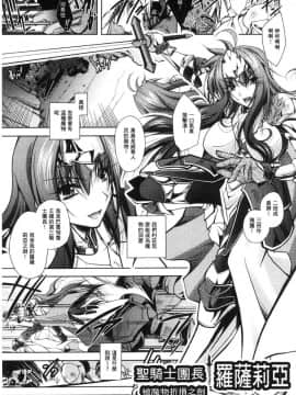 [風的工房][ぱふぇ] Fallen Justice ー正義失墜ー_025