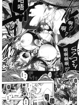 [風的工房][ぱふぇ] Fallen Justice ー正義失墜ー_041