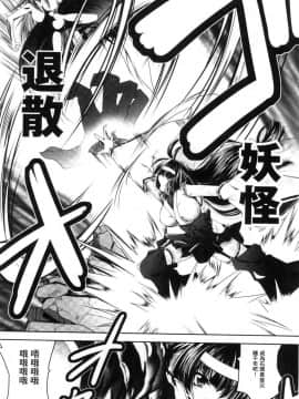 [風的工房][ぱふぇ] Fallen Justice ー正義失墜ー_048