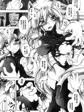[風的工房][ぱふぇ] Fallen Justice ー正義失墜ー_119