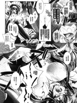 [風的工房][ぱふぇ] Fallen Justice ー正義失墜ー_176