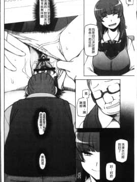 [4K掃圖組][三糸シド] 少女肉欲痴態~ラストフルフラワーズ~_067