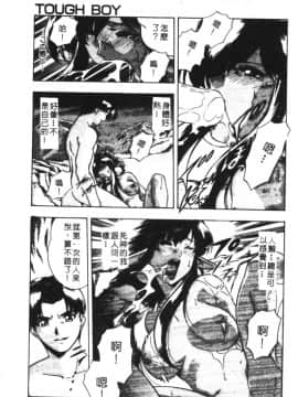[水無月皐月] CHAOS [中]_085