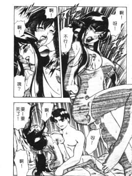 [水無月皐月] CHAOS [中]_089