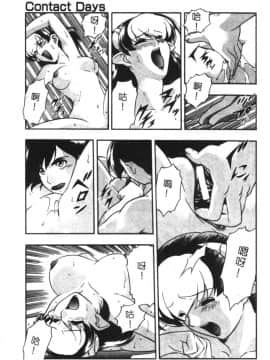 [水無月皐月] CHAOS [中]_153