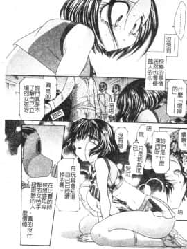 [松任知基] P･R (パーフェクト・レイプ) [中]_078