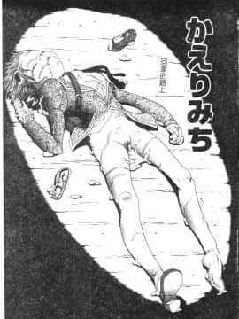 [松任知基] P･R (パーフェクト・レイプ) [中]_087