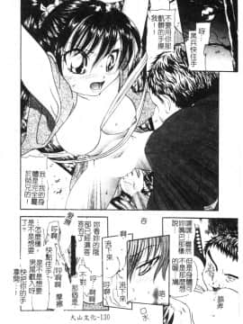 [松任知基] P･R (パーフェクト・レイプ) [中]_132