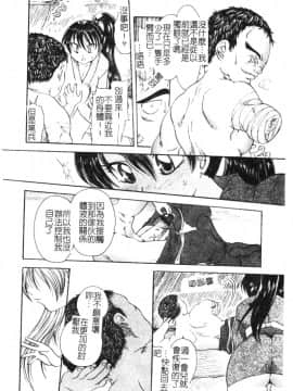 [松任知基] P･R (パーフェクト・レイプ) [中]_158