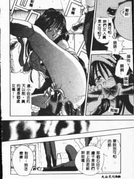 [松任知基] 輪姦 [中]_046