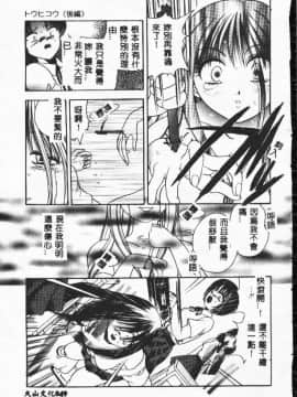 [松任知基] 輪姦 [中]_049