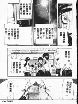 [松任知基] 輪姦 [中]_051