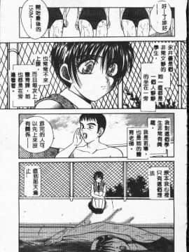 [松任知基] 輪姦 [中]_053