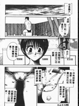 [松任知基] 輪姦 [中]_056