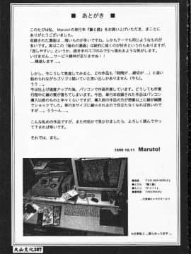 [松任知基] 輪姦 [中]_164