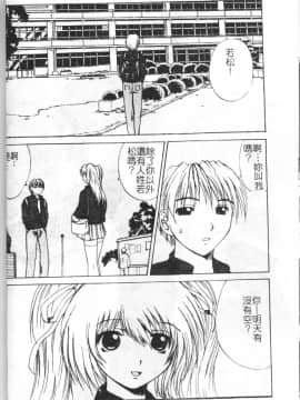 [月下冴喜] 若妻とワンちゃん [中]_037