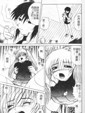 [月下冴喜] 若妻とワンちゃん [中]_050