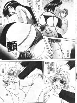 [月下冴喜] 若妻とワンちゃん [中]_067