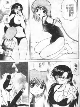 [月下冴喜] 若妻とワンちゃん [中]_092