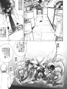 [月下冴喜] 若妻とワンちゃん [中]_104