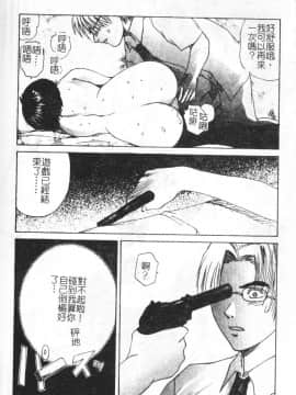 [月下冴喜] 若妻とワンちゃん [中]_177