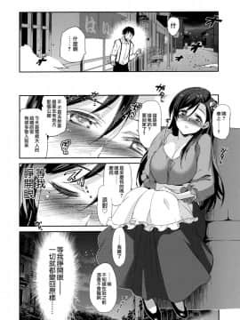[犬江しんすけ] ひめさまおとし + とらのあなリーフレット[無邪気漢化組]_072