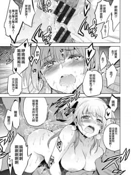[犬江しんすけ] ひめさまおとし + とらのあなリーフレット[無邪気漢化組]_183