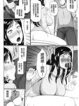 [風的工房][畠山桃哉] 汝隣人と愛せよ 和鄰居來愛愛吧_009