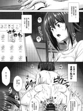 [瓜皮汉化] (C91) [焼肉食べたい(でらうえあ)] 西住まほの睡眠姦撮 (ガールズ&パンツァー)_Scan_21