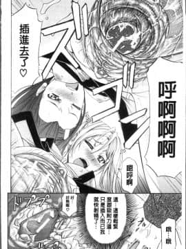 [4K掃圖組][菊一もんじ] KO-MON!_126