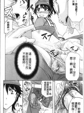 [4K掃圖組][菊一もんじ] KO-MON!_150
