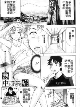 [4K掃圖組][菊一もんじ] KO-MON!_229