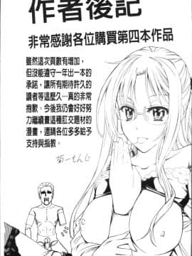 [4K掃圖組][菊一もんじ] KO-MON!_237