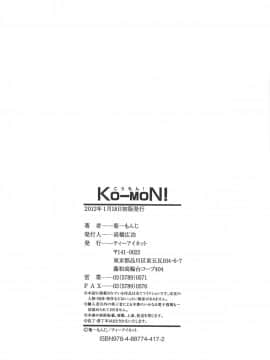 [4K掃圖組][菊一もんじ] KO-MON!_244