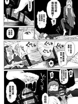 [篆儀通文書坊漢化][東山翔] Implicity 2_056