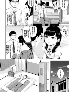 [Yamada Yuuya] Watashi no Sensei (COMIC BAVEL 2018-04)  [Chinese] [code183漢化] [Digital]_203