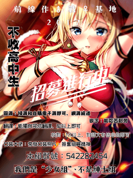 [天空太一] エッチなVRゲーム中…間違って妹にマジSEXしてた! 2 [中国翻訳]_02_35