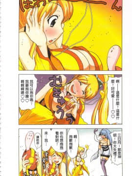 [ヤマモト月、葵抄] 性感霊感巫女少女みこまん 4 [中]_051