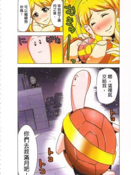[ヤマモト月、葵抄] 性感霊感巫女少女みこまん 4 [中]_053