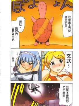 [ヤマモト月、葵抄] 性感霊感巫女少女みこまん 4 [中]_063