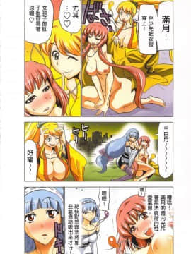 [ヤマモト月、葵抄] 性感霊感巫女少女みこまん 4 [中]_081