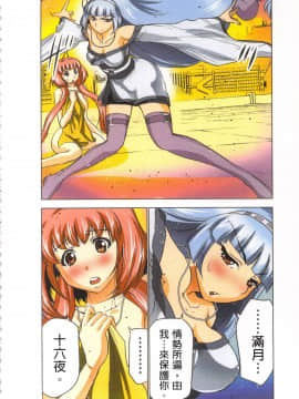 [ヤマモト月、葵抄] 性感霊感巫女少女みこまん 4 [中]_115