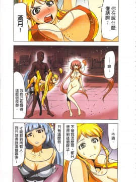 [ヤマモト月、葵抄] 性感霊感巫女少女みこまん 4 [中]_138