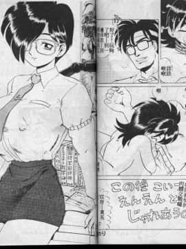 [魔北葵] 艶やかな時間 [中]_68