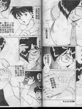 [魔北葵] 艶やかな時間 [中]_69